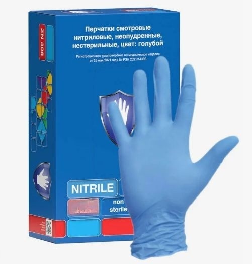 Перчатки нитриловые SС, голубой цвет № 302  размер XL (50 пар)