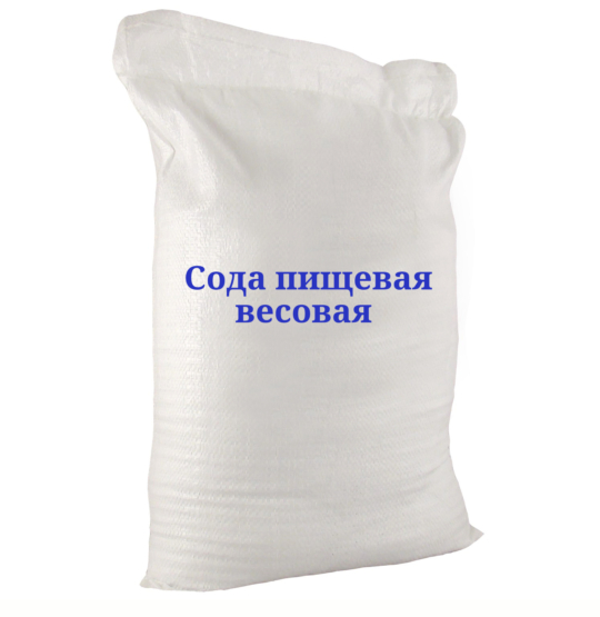 Сода пищевая, (мешок 25 кг), цена за мешок