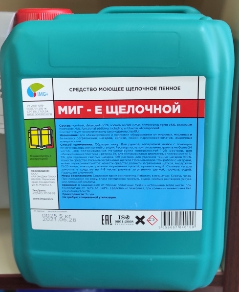 Чистящее средство «МИГ-Е» щелочной 5,0 кг для обезжиривания 0025