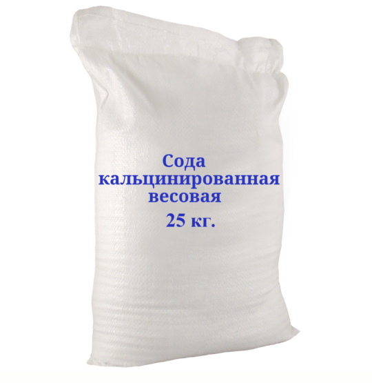 Сода кальцинированная весовая (мешок 25 кг), цена за мешок